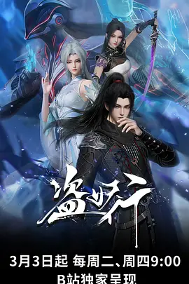 雾都游侠悬疑冒险动漫免费看